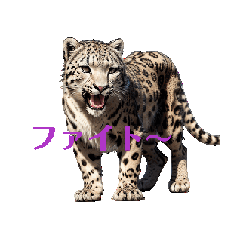 [LINEスタンプ] ゆきひょう move