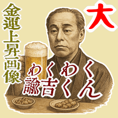 [LINEスタンプ] 福沢 諭吉 ギャグ シュール 爆笑 (大)