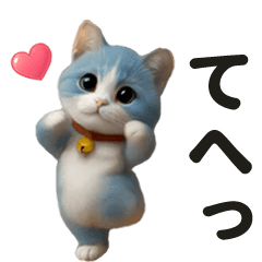 [LINEスタンプ] 動く！あおねこの日常
