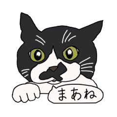 [LINEスタンプ] しらさぎ動物病院スタンプ冬キャン2025