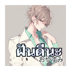 [LINEスタンプ] แสตมป์หน้าตาดี