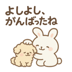 [LINEスタンプ] よしよしやさしいスタンプ