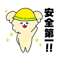 [LINEスタンプ] 現場トイプーの毎日あるある使えるスタンプ