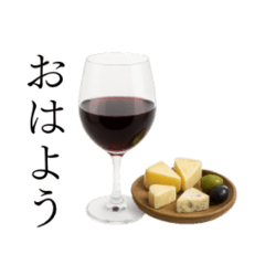 [LINEスタンプ] ワインとおつまみ