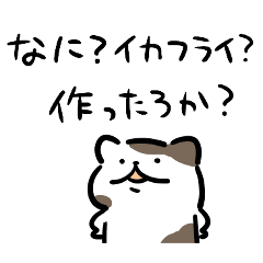 [LINEスタンプ] 作ったろかネコ