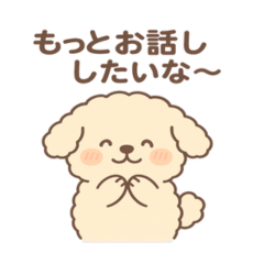 [LINEスタンプ] ラブラブワンワンスタンプ