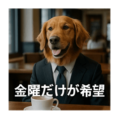 [LINEスタンプ] 働く犬のぼやきスタンプ
