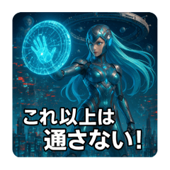 [LINEスタンプ] 撲滅！サイバーテロ