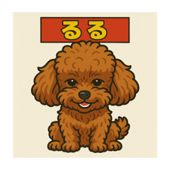 [LINEスタンプ] ビックリワン！！！！！！！！！！！！！！