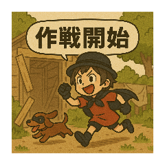 [LINEスタンプ] 将来有望な未熟怪盗
