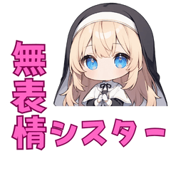 [LINEスタンプ] 無表情シスター（コスプレ）女の子スタンプ
