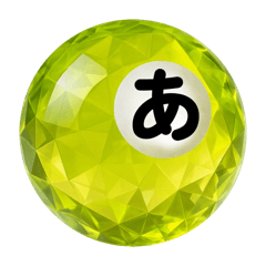 [LINEスタンプ] Japanese HIRAGANA vol.1（あ〜よ）