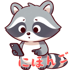 [LINEスタンプ] 小さなアライグマの生活 (にほんご) Ver6