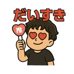 [LINEスタンプ] 少年かんちゃんvol.3