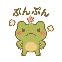 [LINEスタンプ] ケロッとびより②