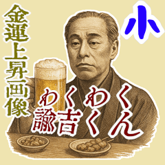 [LINEスタンプ] 福沢 諭吉 ギャグ シュール 爆笑 (小)
