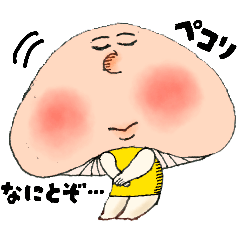 [LINEスタンプ] キノッコと仲間たち