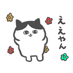 [LINEスタンプ] 関西弁のハチワレねこさん