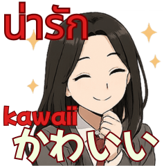 [LINEスタンプ] オタ活JKの日常スタンプ タイ×日本語