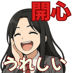 [LINEスタンプ] オタ活JKの日常スタンプ 台湾語MIX