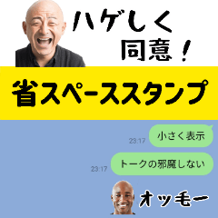 [LINEスタンプ] 省スペースはげ。毎日使えて超便利返信！