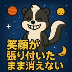 [LINEスタンプ] スカンクと宇宙の旅@SFW