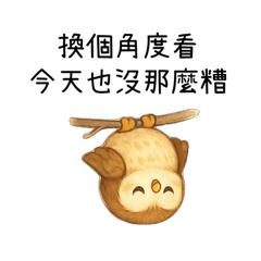 [LINEスタンプ] 癒しフクロウの心語メモ（アニメ版）
