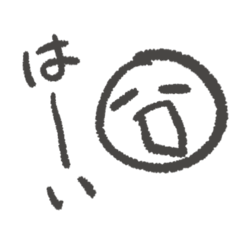 [LINEスタンプ] シンプルでてきとーに使えるスタンプ