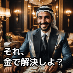 [LINEスタンプ] 金持ちドバイ人の石油王スタンプ集★