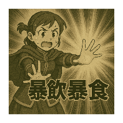 [LINEスタンプ] 必殺技のように四文字熟語