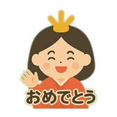 [LINEスタンプ] 桃の節句の姫様