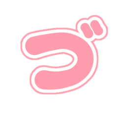 [LINEスタンプ] 3-3白枠ひらがな(P赤色)アレンジ用パステル