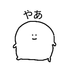 [LINEスタンプ] もちもちのもちさん