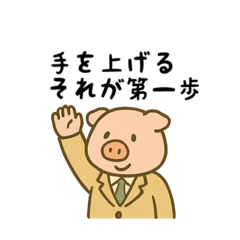 [LINEスタンプ] 豚先生