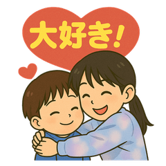 [LINEスタンプ] いっくん＆まいまいの仲良しスタンプ