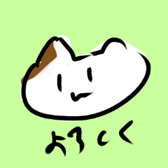 [LINEスタンプ] にゃん にゃん スタンプ
