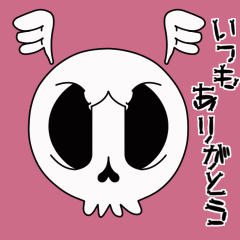 [LINEスタンプ] 【動く♪】039まばたきガイコツスタンプ
