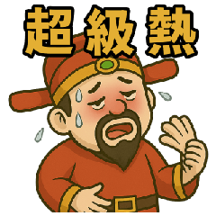 [LINEスタンプ] 財神さまシリーズ〜第7弾〜