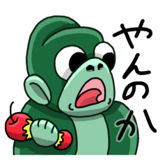 [LINEスタンプ] のほほんとしたゴリラ3