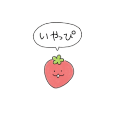 [LINEスタンプ] ちびいちご②