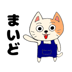[LINEスタンプ] 関西弁を喋る三毛猫