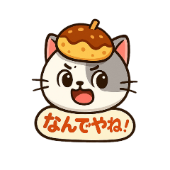 [LINEスタンプ] まるねこ方言スタンプ～関西弁～