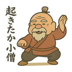 [LINEスタンプ] 師匠でおりゃべり