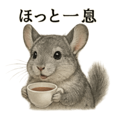 [LINEスタンプ] 【癒し】リアルすぎるチンチラのカフェ