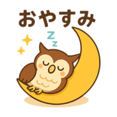 [LINEスタンプ] もふもふふくろう