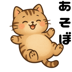 [LINEスタンプ] 愛嬌たっぷりの表情豊かな三毛猫の画像（メイン）