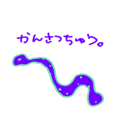 [LINEスタンプ] なにものたち