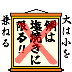[LINEスタンプ] まちがい ことわざ 【タ行 ①】オレンジ