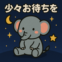[LINEスタンプ] ゾウと宇宙の旅@SFW