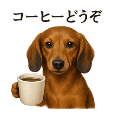 [LINEスタンプ] 【癒し】ミニチュアダックスフンドカフェ